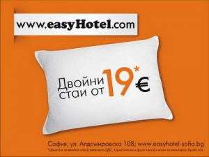 easyHotel Sofia/LOW COST-от 38 лв.за двойна стая с баня и климатик, евтин НИСКОТАРИФЕН хотел в София център