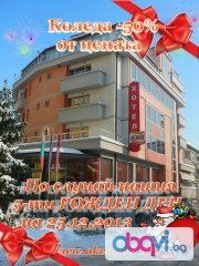 Коледа от 15лв/човек в хотел Аквая *** - Велико Търново 