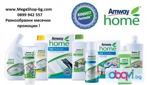 Amway Home - Loc