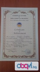 Сертификат за език