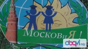Индивидуални уроци по руски език