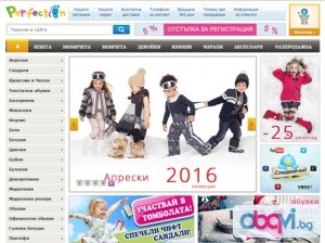 Онлайн магазин за детски обувки Perfection.bg