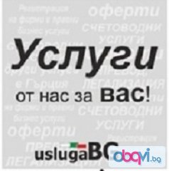 UslugaBG.com - търсим преводачи от/на македонски език
