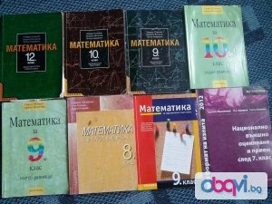 Учебници - 8, 9, 10, 11, 12 клас (Обновява се периодично)