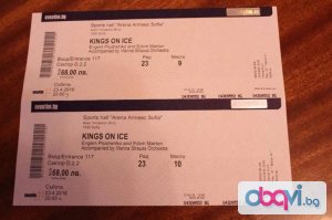 2 билета за Кралете на Леда" 23.04