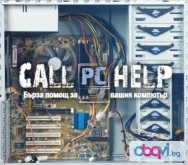 Call PC Help - Компютърни услуги, компютърен сервиз на повикване