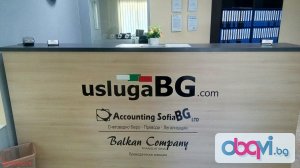 uslugaBG.com-счетоводни услуги,преводи,консултации