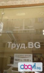 „ТРУД.БГ” – Пловдив -  търсите работници и служители