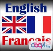 Частни уроци Английки/Френски
