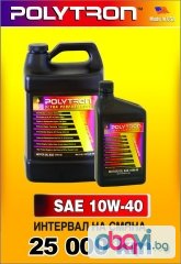Полусинтетични масла POLYTRON SAE 10W40 - интервал на смяна 25 000км