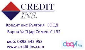 Банкови кредити- Варна