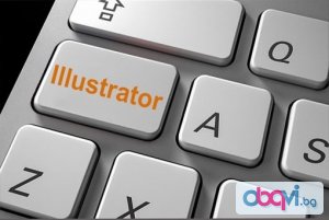 Adobe Illustrator. Отстъпки в пакет с AutoCAD, 3D Studio Max Design, Photoshop, InDesign, CorelDraw