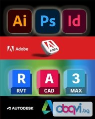 Пакет Adobe и пакет Autodesk
