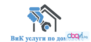 Отпушване на тоалетни мивки сифони канали шахти РЕМОНТ