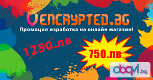 Encrypted.bg - Изработка на онлайн магазин
