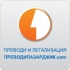 Професионални преводачески услуги Пазарджик