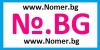 www.Nomer.BG -> Хубави Бизнес Телефонни Номера !