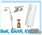 Отпушване канали мивки тоалетни сифони шахти др..0889731469
