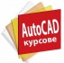 AutoCAD 2D и 3D. Отстъпки в пакет с 3D Studio Max Design, Adobe Photoshop, InDesign, Illustrator, CorelDraw