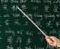 Китайски език за начинаещи по оригинална езикова система 