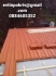 Ремонт на покриви 0884605352