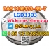 CAS 1196133-39-7 LGD3303 powder low price top quality