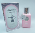Арабски парфюм с дълготраен аромат